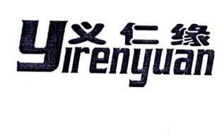 义仁缘