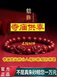 【貔貅招财手链正品价格】最新貔貅招财手链正品